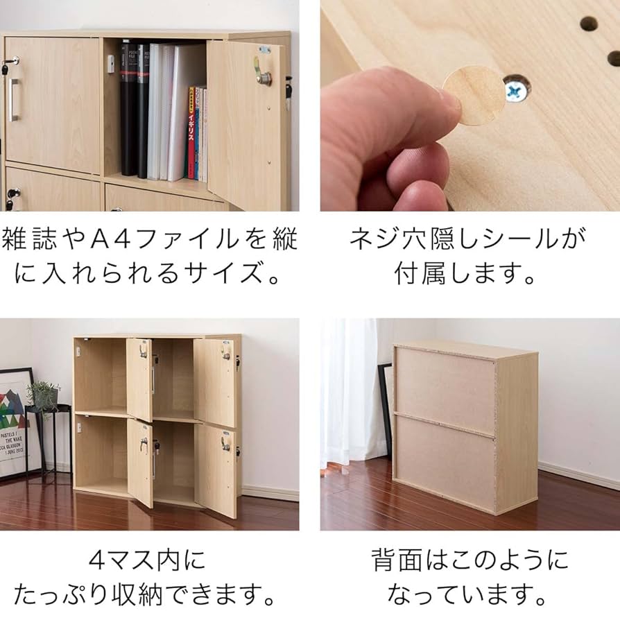 収納家具 クロシオ カラーボックス 4段 全段鍵付 幅42cm （ 収納 家具 鍵